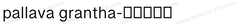pallava grantha字体转换